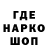 МЕТАМФЕТАМИН кристалл Shvachko