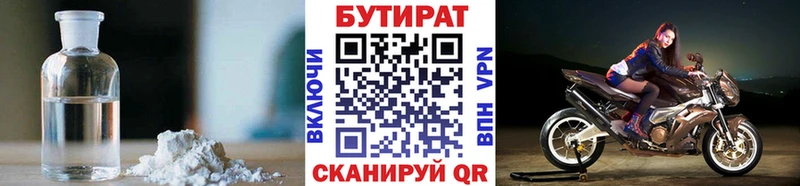 БУТИРАТ вода  ОМГ ОМГ сайт  нарко площадка какой сайт  Смоленск 