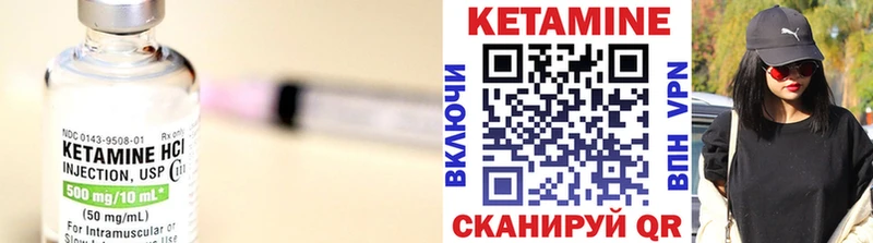 КЕТАМИН VHQ Смоленск