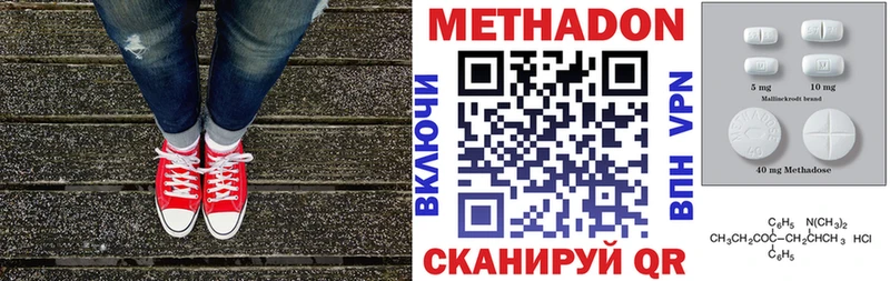 дарнет шоп  Смоленск  МЕТАДОН methadone 